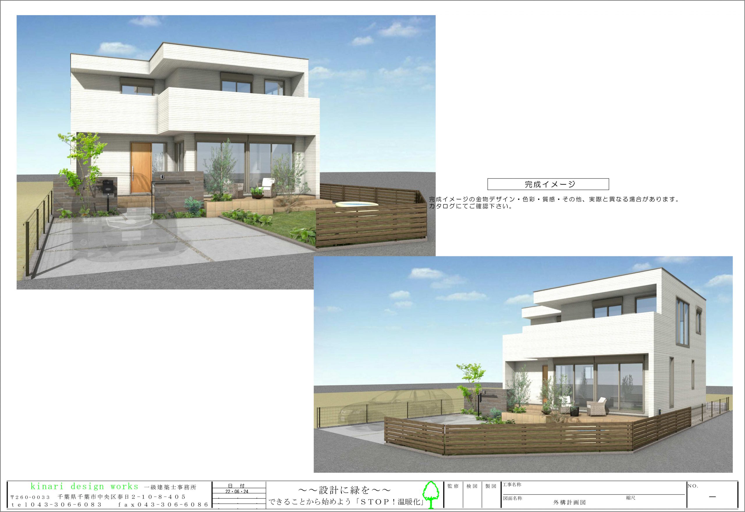 リクシル エクステリアコンテスト2021入選作品。<br>初夏に眩い邸宅の白。<br>ローアングルに重ねるきれい色。3